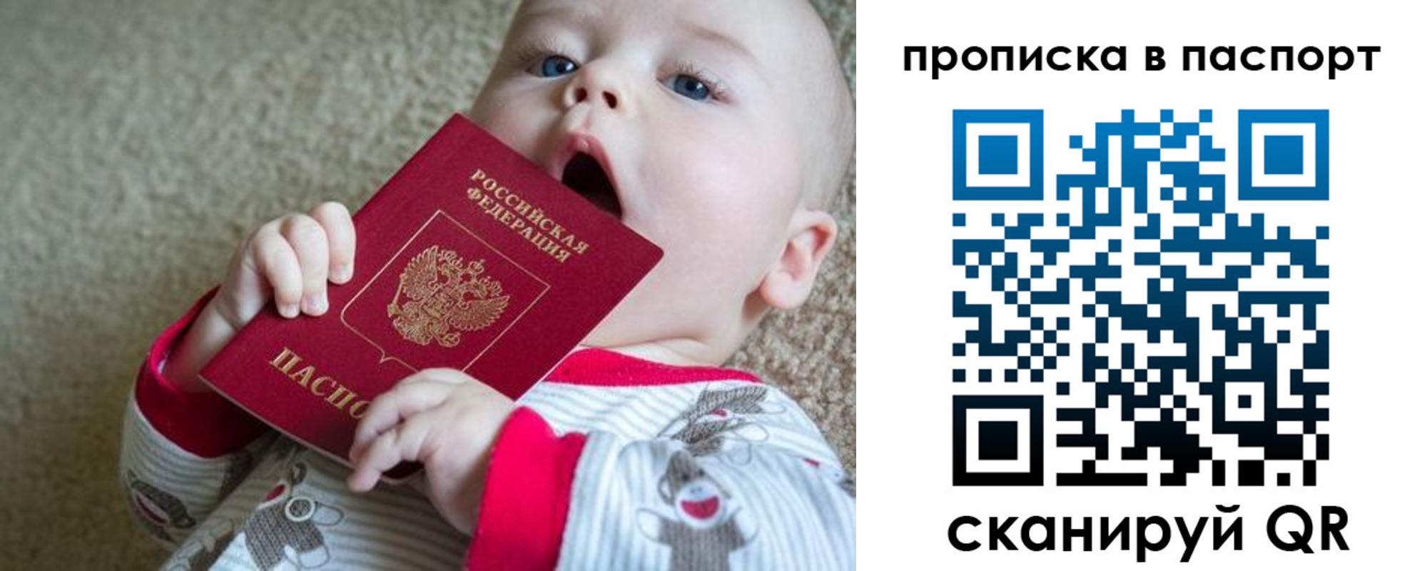 купить прописку в Мурино