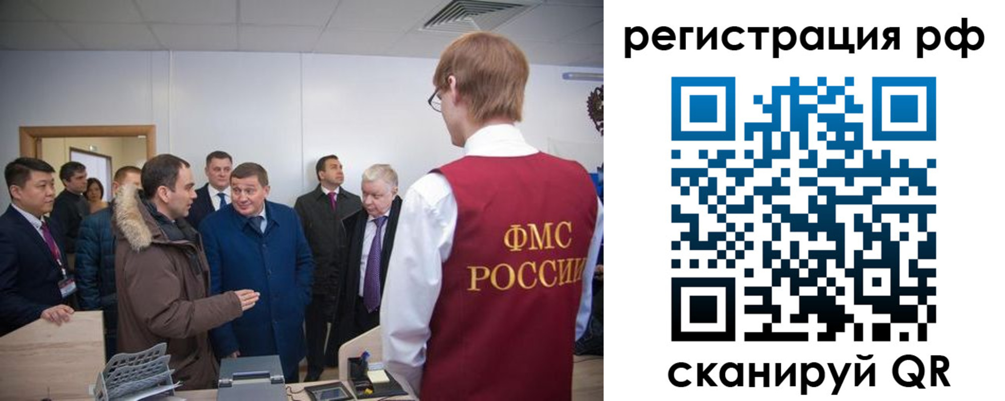 прописка для работы в Мурино