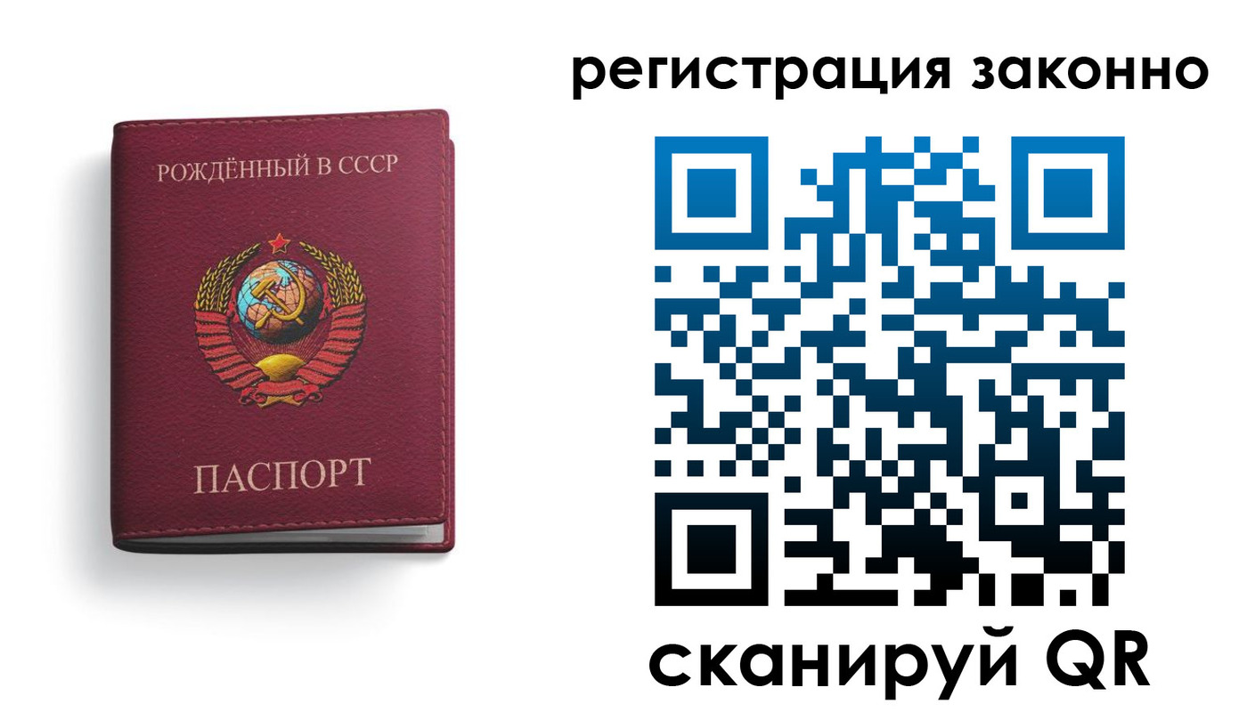 прописка законно в Мурино