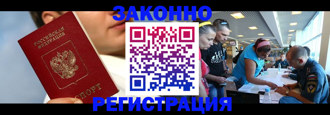 временная прописка в Мурино