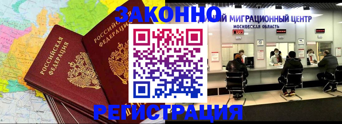 временная регистрация для школы в Мурино
