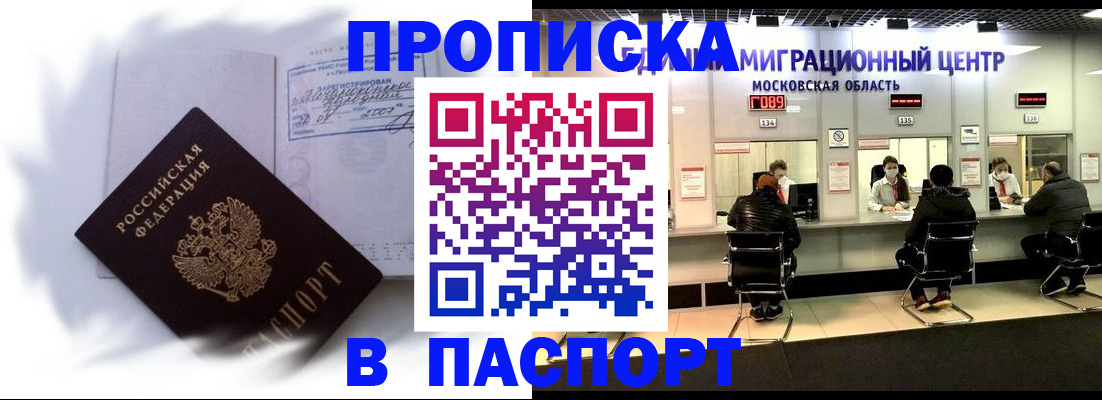 регистрация в Мурино