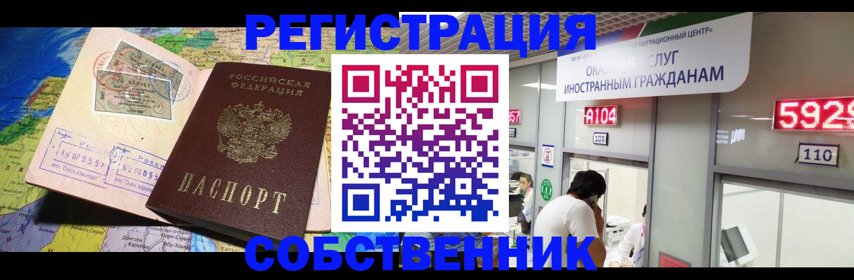 временная регистрация поиск в Мурино