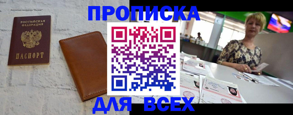 где прописаться в Мурино