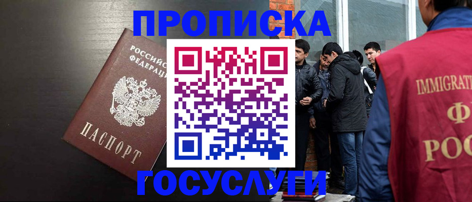 временная регистрация гарантия в Мурино