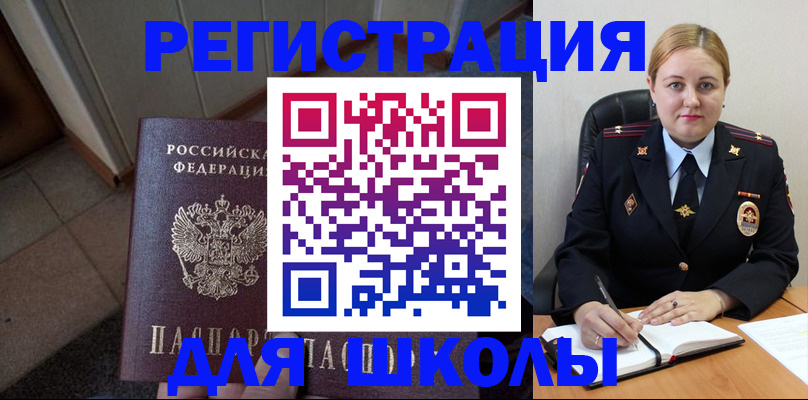 временная регистрация гарантия в Мурино