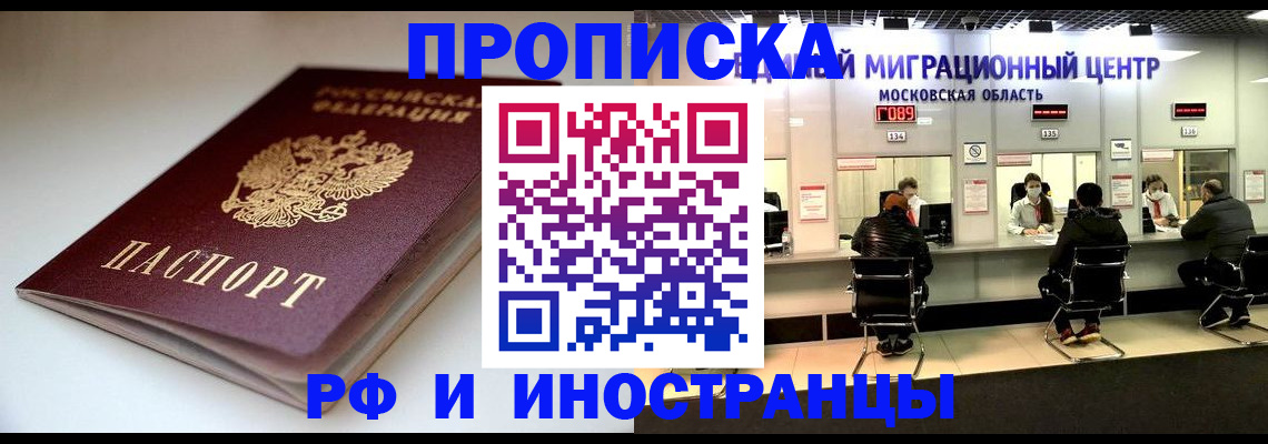 временная регистрация для всех в Мурино